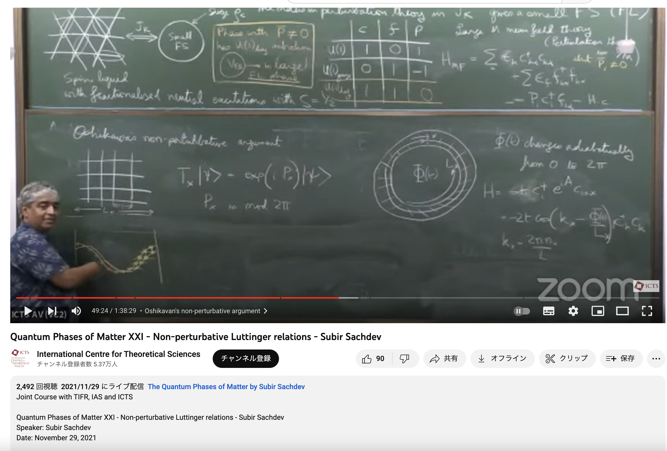 Prof. Subir Sachdev lecturing on Oshikawa's non-perturbative argument
